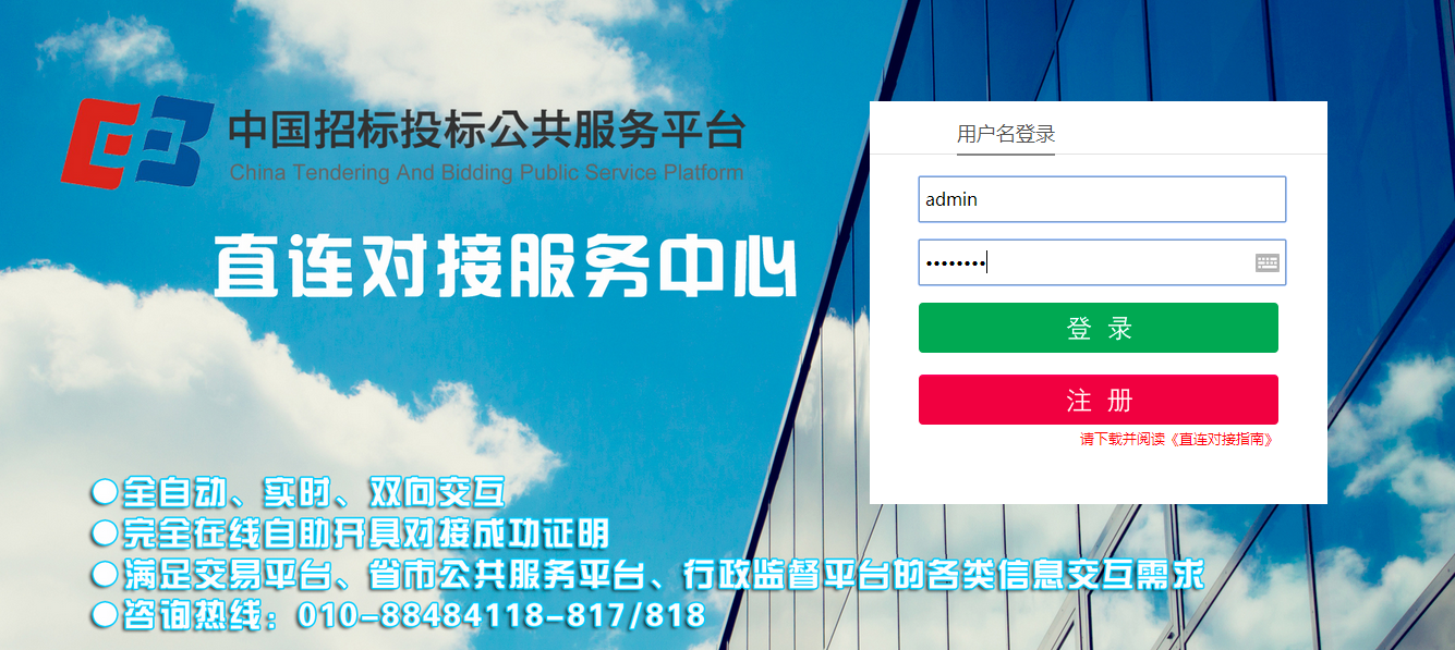 2016年電子招標(biāo)投標(biāo)行業(yè)十件大事盤點(diǎn)