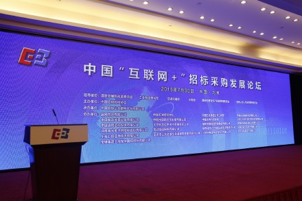 2016年電子招標(biāo)投標(biāo)行業(yè)十件大事盤點(diǎn)