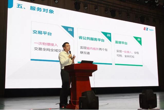 新時(shí)代 新生態(tài) 新模式：電子招標(biāo)投標(biāo)交易與公共服務(wù)創(chuàng)新協(xié)同研討會(huì)召開