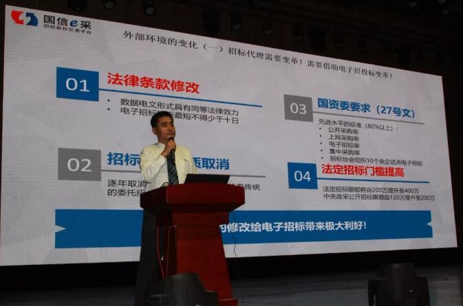 新時(shí)代 新生態(tài) 新模式：電子招標(biāo)投標(biāo)交易與公共服務(wù)創(chuàng)新協(xié)同研討會(huì)召開