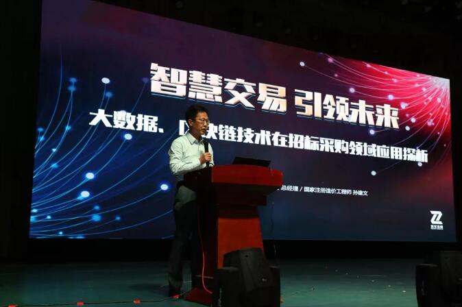 新時(shí)代 新生態(tài) 新模式：電子招標(biāo)投標(biāo)交易與公共服務(wù)創(chuàng)新協(xié)同研討會(huì)召開