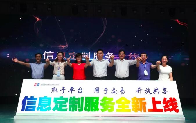 新時(shí)代 新生態(tài) 新模式：電子招標(biāo)投標(biāo)交易與公共服務(wù)創(chuàng)新協(xié)同研討會(huì)召開