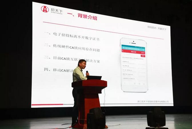 新時(shí)代 新生態(tài) 新模式：電子招標(biāo)投標(biāo)交易與公共服務(wù)創(chuàng)新協(xié)同研討會(huì)召開