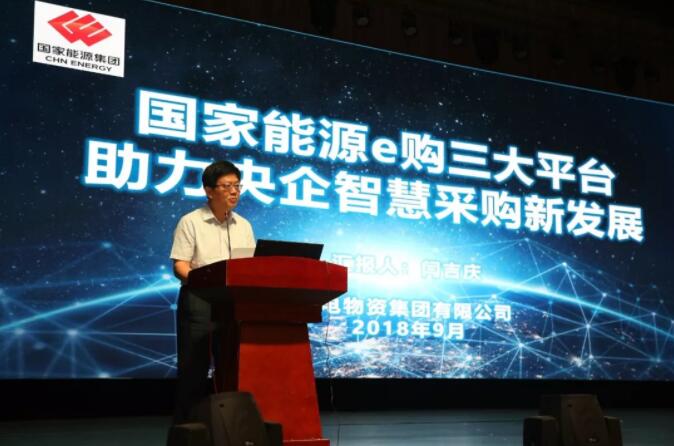 新時(shí)代 新生態(tài) 新模式：電子招標(biāo)投標(biāo)交易與公共服務(wù)創(chuàng)新協(xié)同研討會(huì)召開