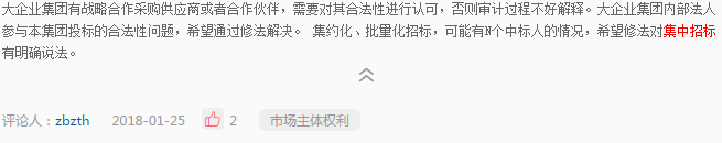 《修法進(jìn)行時(shí)》二期系列問(wèn)答五：為提高招標(biāo)效率，是否可以把多個(gè)同類項(xiàng)目集中招標(biāo)？