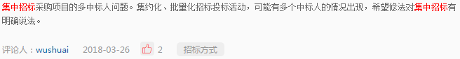 《修法進(jìn)行時(shí)》二期系列問(wèn)答五：為提高招標(biāo)效率，是否可以把多個(gè)同類項(xiàng)目集中招標(biāo)？