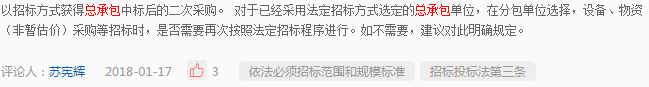 《修法進(jìn)行時(shí)》二期系列問(wèn)答五：為提高招標(biāo)效率，是否可以把多個(gè)同類項(xiàng)目集中招標(biāo)？