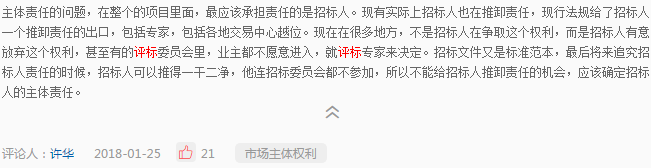 《修法進行時》二期系列問答六：招標人在評標時應如何合理行使權(quán)利？