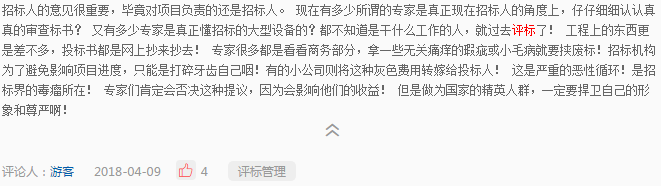 《修法進行時》二期系列問答六：招標人在評標時應如何合理行使權(quán)利？