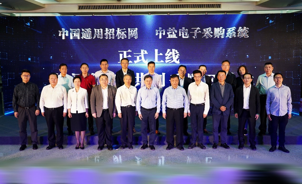 協(xié)同創(chuàng)新、共創(chuàng)采購E時代——“中國通用招標網(wǎng)”和“中鹽電子采購系統(tǒng)”正式上線
